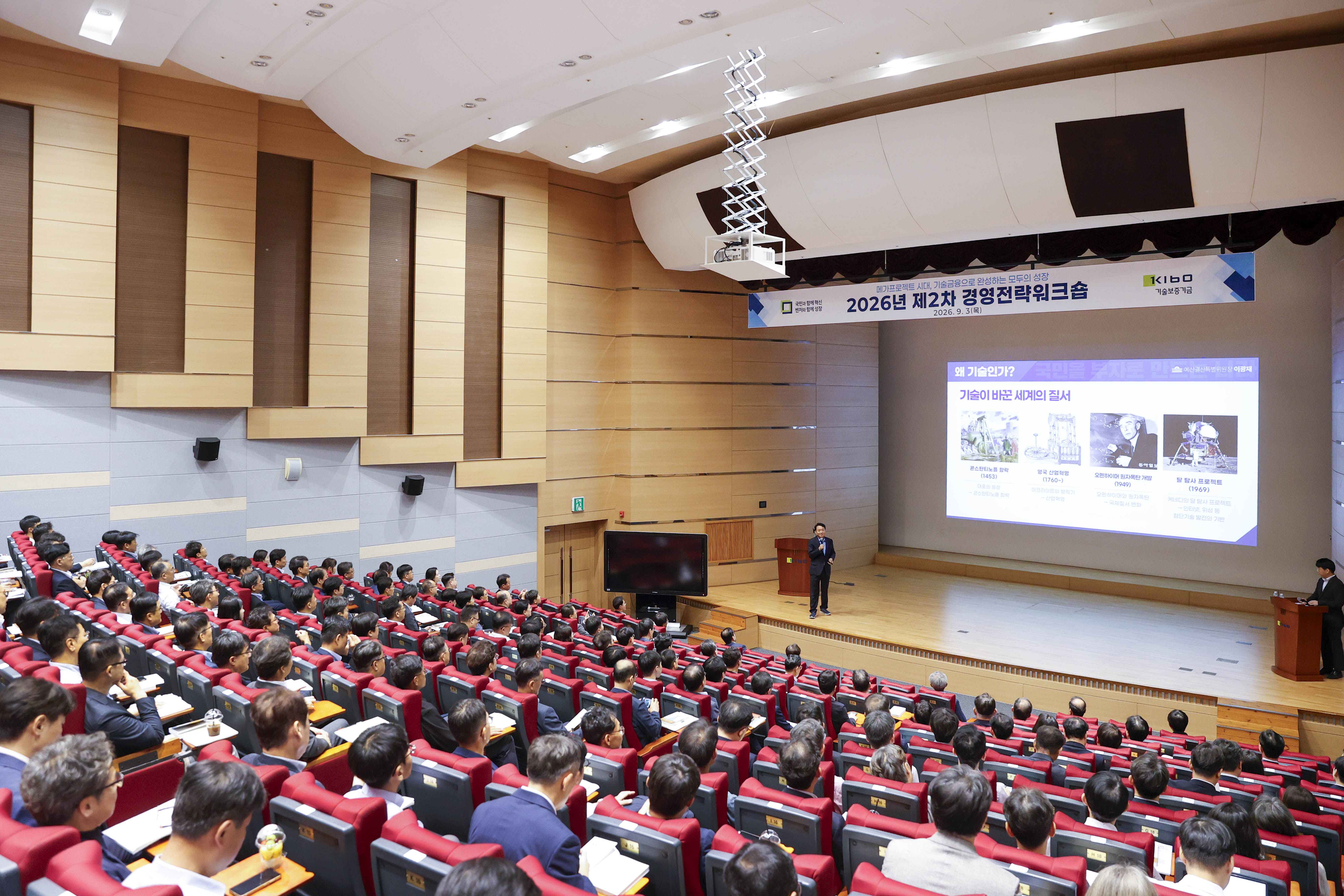 기보, 2026년도 제2차 경영전략워크숍 개최