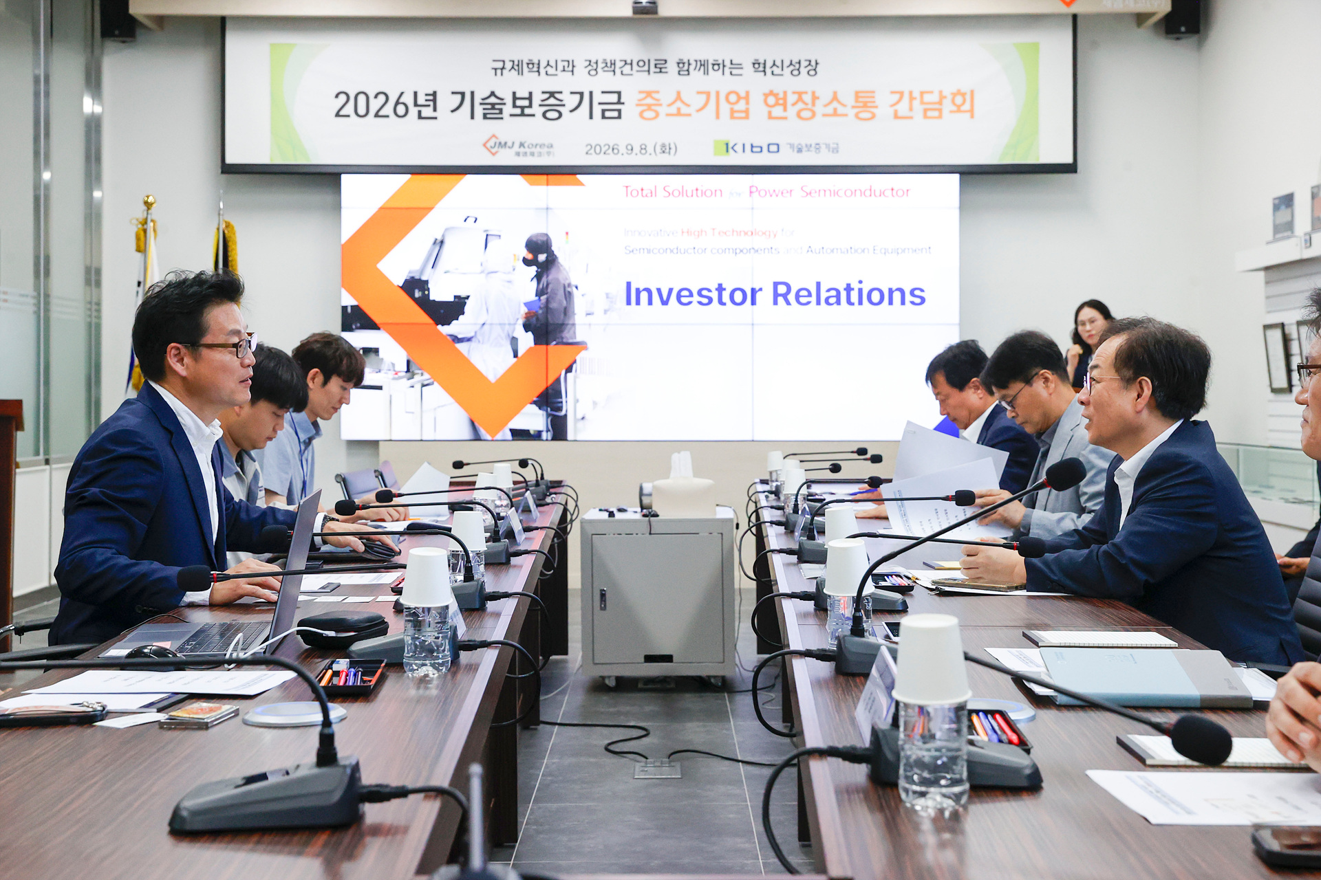 권형택 기보 이사장, 전력반도체 제조기업 방문해 규제애로 청취 회의 전경