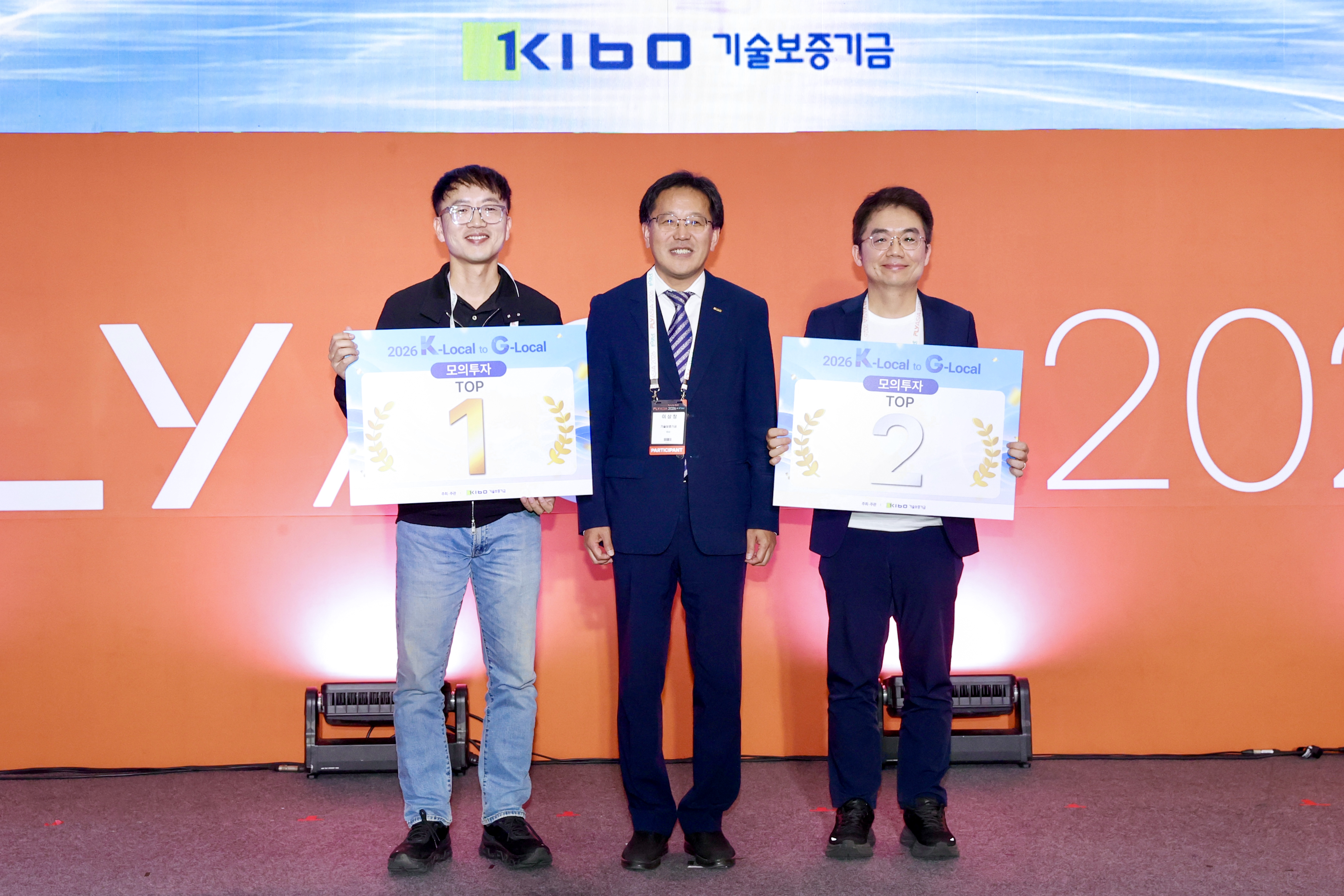 기보, 2026 K-Local to G-Local 지방 유망 스타트업 IR 개최 수상자 기념사진