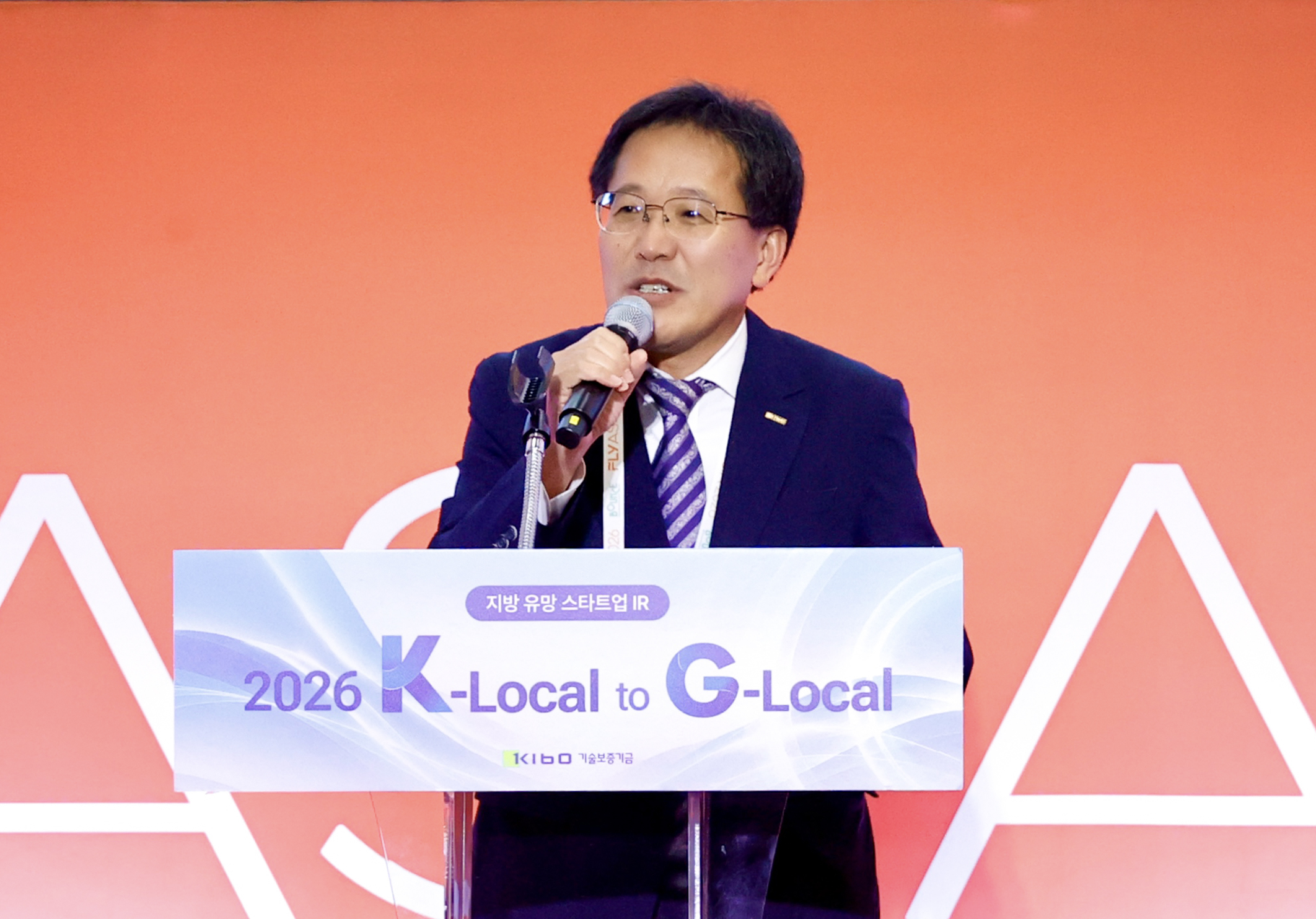 기보, 2026 K-Local to G-Local 지방 유망 스타트업 IR 개최 모두발언