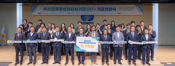 기보 등 9개 공공기관, 부산 경제활성화지원기금(BEF) 전달 기념 사진