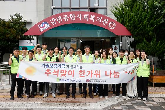 기금 추석맞이 부산 남구 소재 감만종합사회복지관 사랑나눔 활동 기념사진1