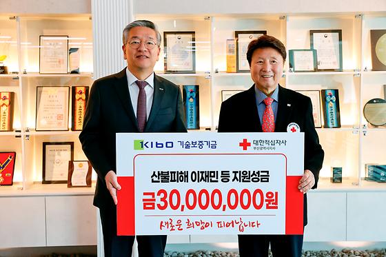 기보, 성금 3천만원을 대한적십자사 부산지사에 전달 기념사진1