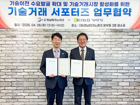 기술보증기금-경남테크노파크-경남 창원시 경남TP 본부 업무협약식 기념사진