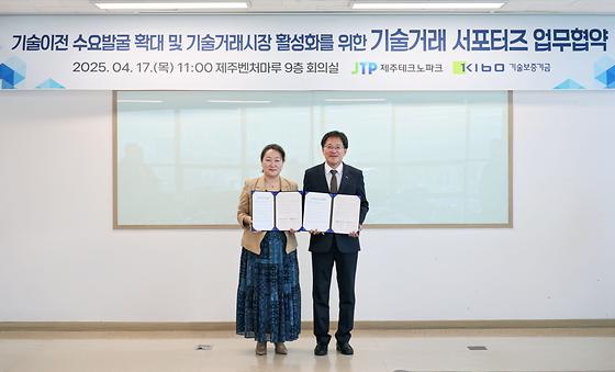 기보 - 제주테크노파크 기술거래 서포터즈 업무협약식