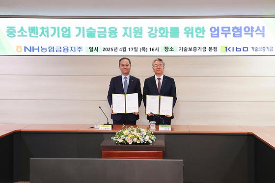 기보 - NH농협금융지주 업무협약식 기념사진