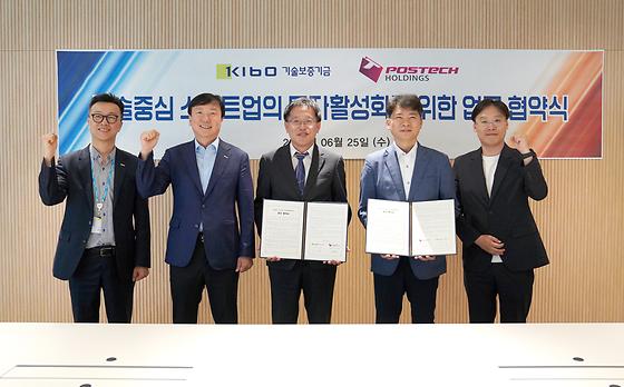 기보, 포스텍홀딩스와 기술 스타트업 투자 활성화에 맞손 