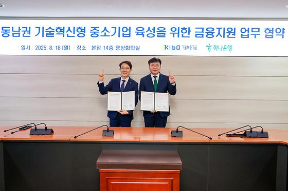 기보-하나은행 동남권 기술혁신형 중소기업 육성을 위한 금융지원 업무협약식 기념사진
