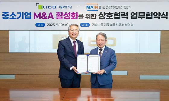 중소기업의 M&A 활성화를 위한 상호협력 업무협약 기념사진