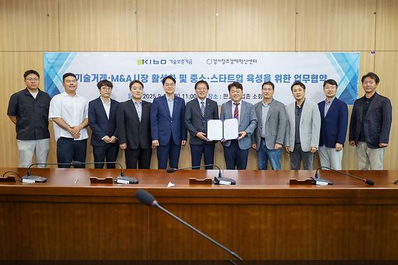 기술거래·M&A시장 활성화 및 중소·스타트업 육성을 위한 업무협약식 기념사진