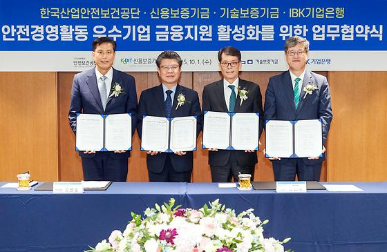 안전경영활동 우수기업 지원 활성화를 위한 업무협약식 단체기념사진