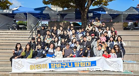 기보, 자녀와 함께하는 어린이 전통시장 체험 행사 개최