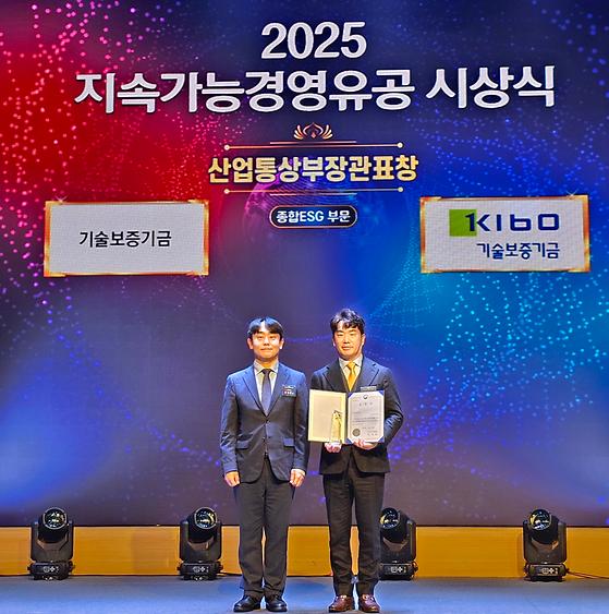 기보, 2025년 지속가능경영유공 산업통상부장관 표창 수상