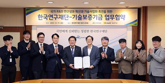 기보, 한국연구재단과 국가 RnD 성과 확산을 위한 업무협약 체결