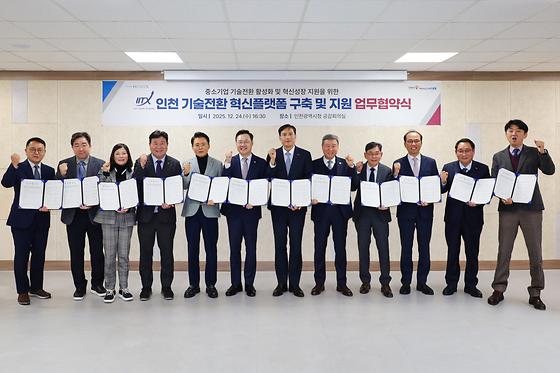 기보, 인천시 등 11개 기관과 기술전환 혁신플랫폼 구축 업무협약 체결