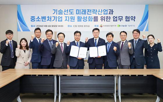 기보, 차세대융합기술연구원과 미래전략산업 육성 위해 협력 사진