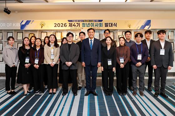 기보, 제4기 청년이사회 발대식 개최해 세대융합 기반 조직혁신 추진