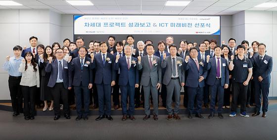 기보, 차세대 프로젝트 성과보고 ICT 미래비전 선포식 개최