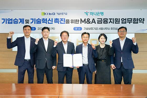 기보, 하나은행과 MnA 추진 중소기업 금융지원 위해 맞손