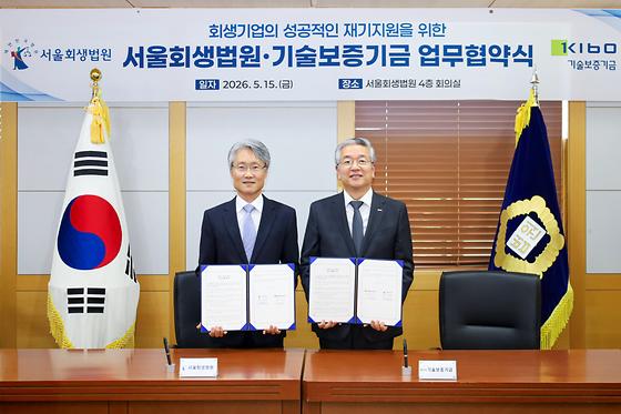 기보, 서울회생법원과 회생기업 재기지원 강화 위한 업무협약 체결