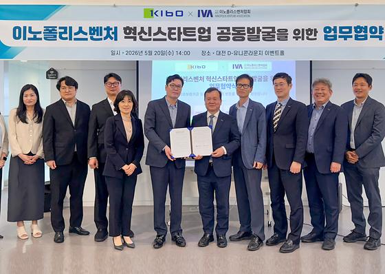 기보, 이노폴리스벤처협회와 혁신 스타트업 공동 발굴에 나서
