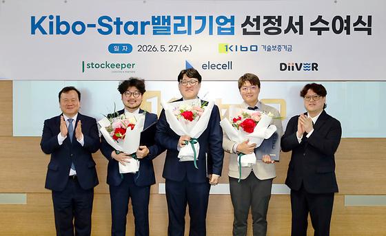 기보, 혁신스타트업 3개사 Kibo-Star밸리기업 선정