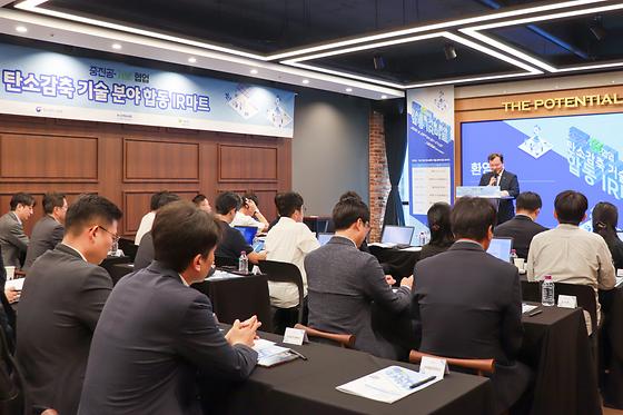 기보, 중진공과 탄소감축 기술 분야 합동 투자설명회 개최