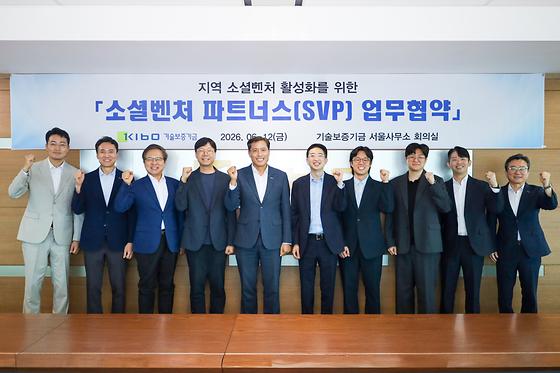 기보, 소셜벤처 파트너스와 지역 소셜벤처 육성 협력 