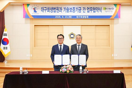 기보, 대구회생법원과 손잡고 기술거래 활성화 및 기업 재도약 지원 기념사진