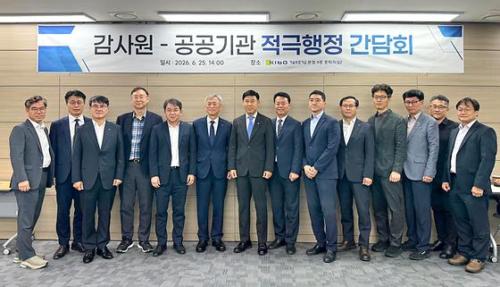 기보, 부산 본점서 감사원 주재 적극행정 권역별 간담회 개최