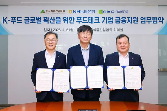 기보, 한국식품산업협회, 농협은행과 식품산업 경쟁력 강화 위해 맞손