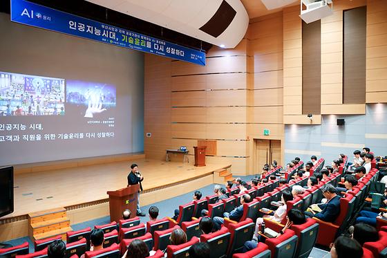 기보, 캠코, 지역사회와 함께하는 윤리특강 개최