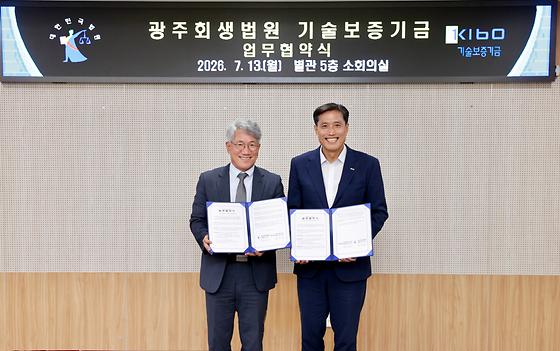 기보, 광주회생법원과 기업 재도약 기술거래 활성화 지원 협력
