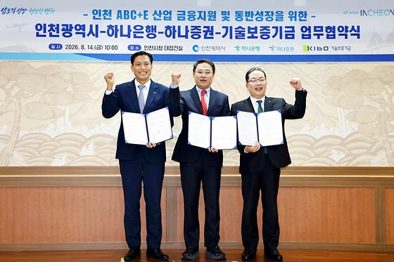 기보, 인천시, 하나은행과 첨단 미래산업 육성 위해 맞손