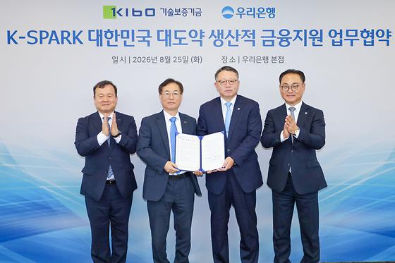 기보, 우리은행과 미래 전략산업 육성 위한 생산적 금융지원 맞손