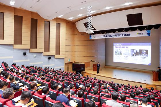 기보, 2026년도 제2차 경영전략워크숍 개최
