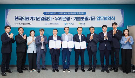 기보, 한국의료기기산업협회-우리은행과 의료기기 산업 금융지원 협력