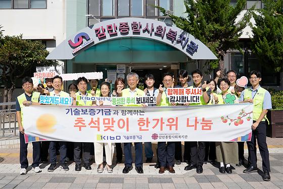 기보, 전통시장의 온기 담아 지역 이웃과 추석 나눔 실천