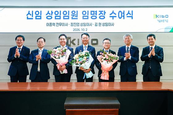 기보, 이종혁 전무이사, 장진엽, 김현 상임이사 선임