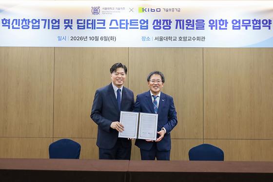 기보,서울대학교기술지주와 딥테크 스타트업 성장지원 맞손
