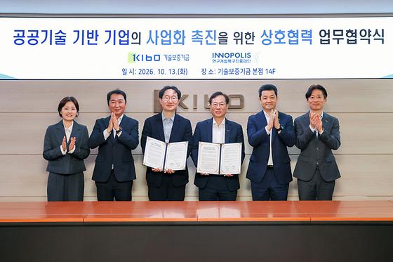 기보, 연구개발특구진흥재단과 공공기술 사업화 촉진 협력 단체기념사진