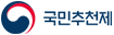 국민추천제