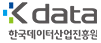 한국데이터산업진흥원